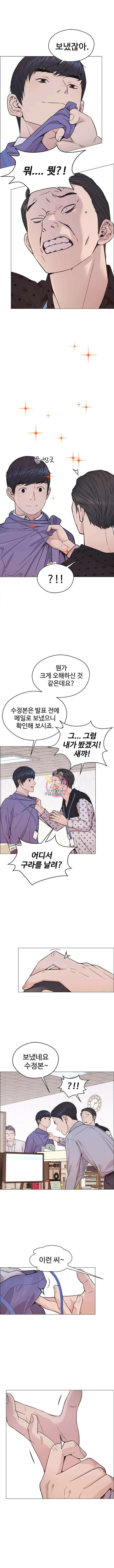 상남자(네이버) 164화 1