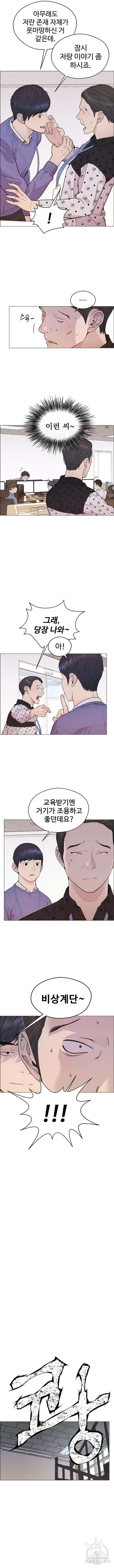 상남자(네이버) 164화 2