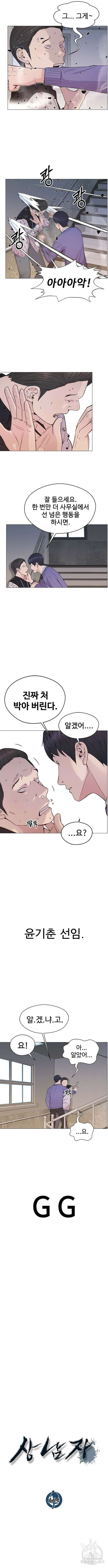 상남자(네이버) 164화 3