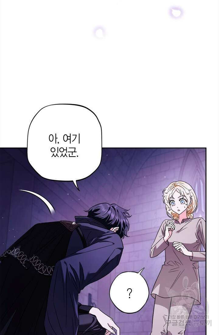 흑막의 독 감별사가 되겠습니다 2화 7