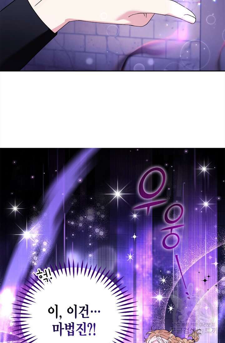 흑막의 독 감별사가 되겠습니다 2화 15