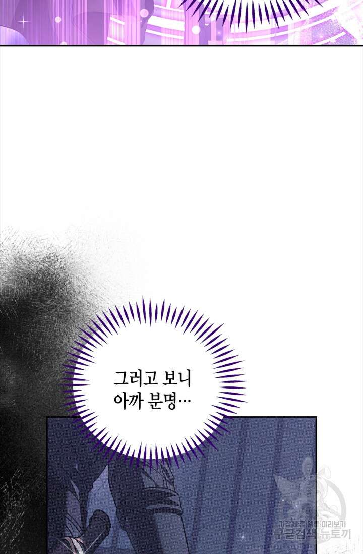 흑막의 독 감별사가 되겠습니다 2화 17