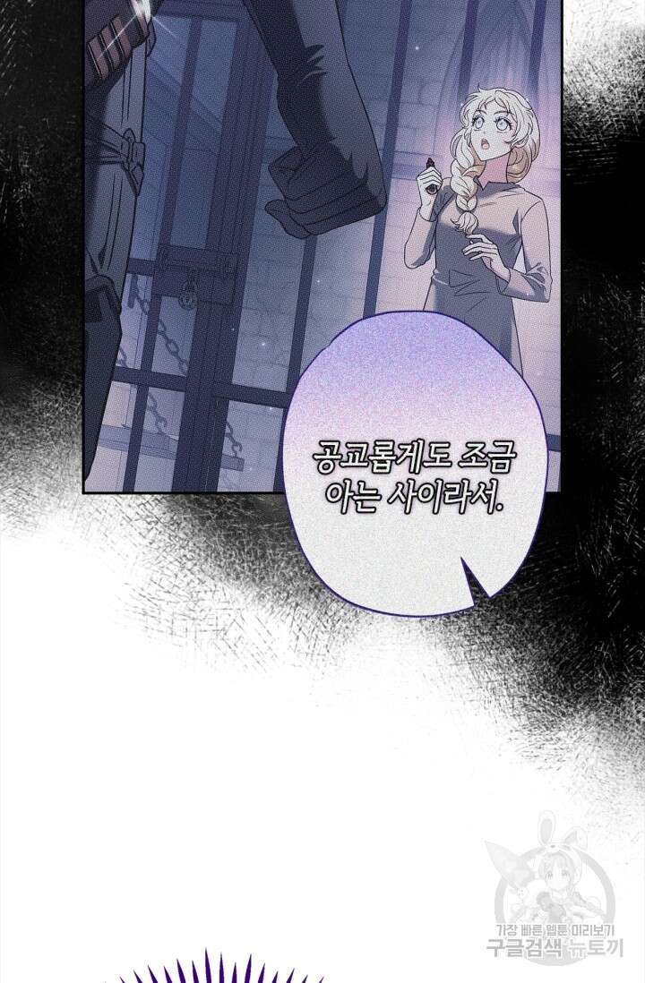 흑막의 독 감별사가 되겠습니다 2화 18