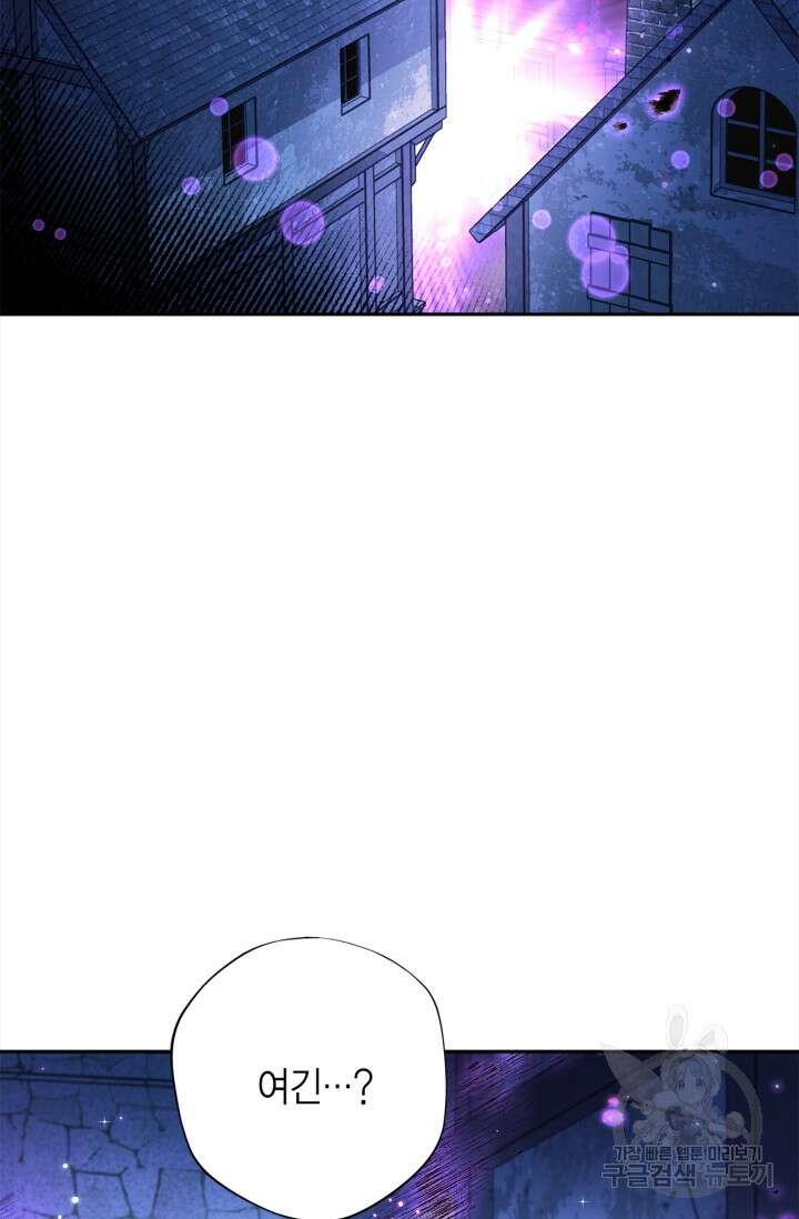 흑막의 독 감별사가 되겠습니다 2화 26