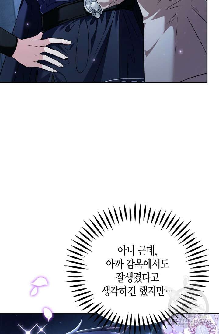 흑막의 독 감별사가 되겠습니다 2화 51