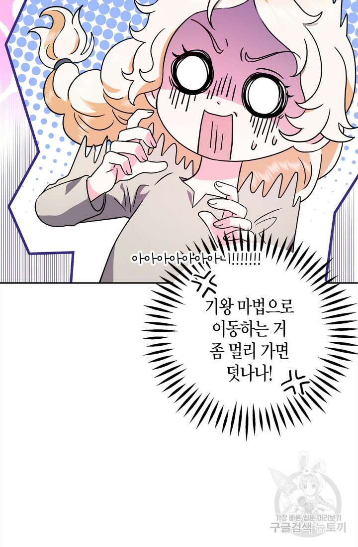 흑막의 독 감별사가 되겠습니다 2화 64
