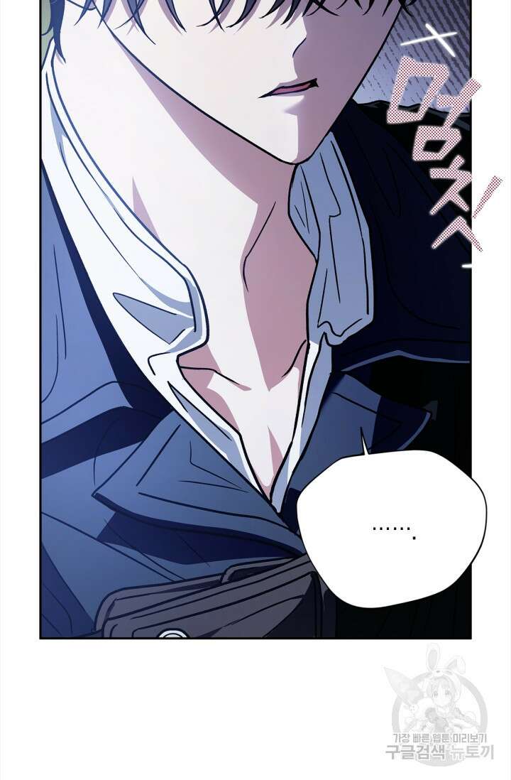 흑막의 독 감별사가 되겠습니다 2화 90