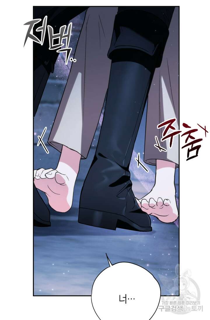 흑막의 독 감별사가 되겠습니다 2화 118
