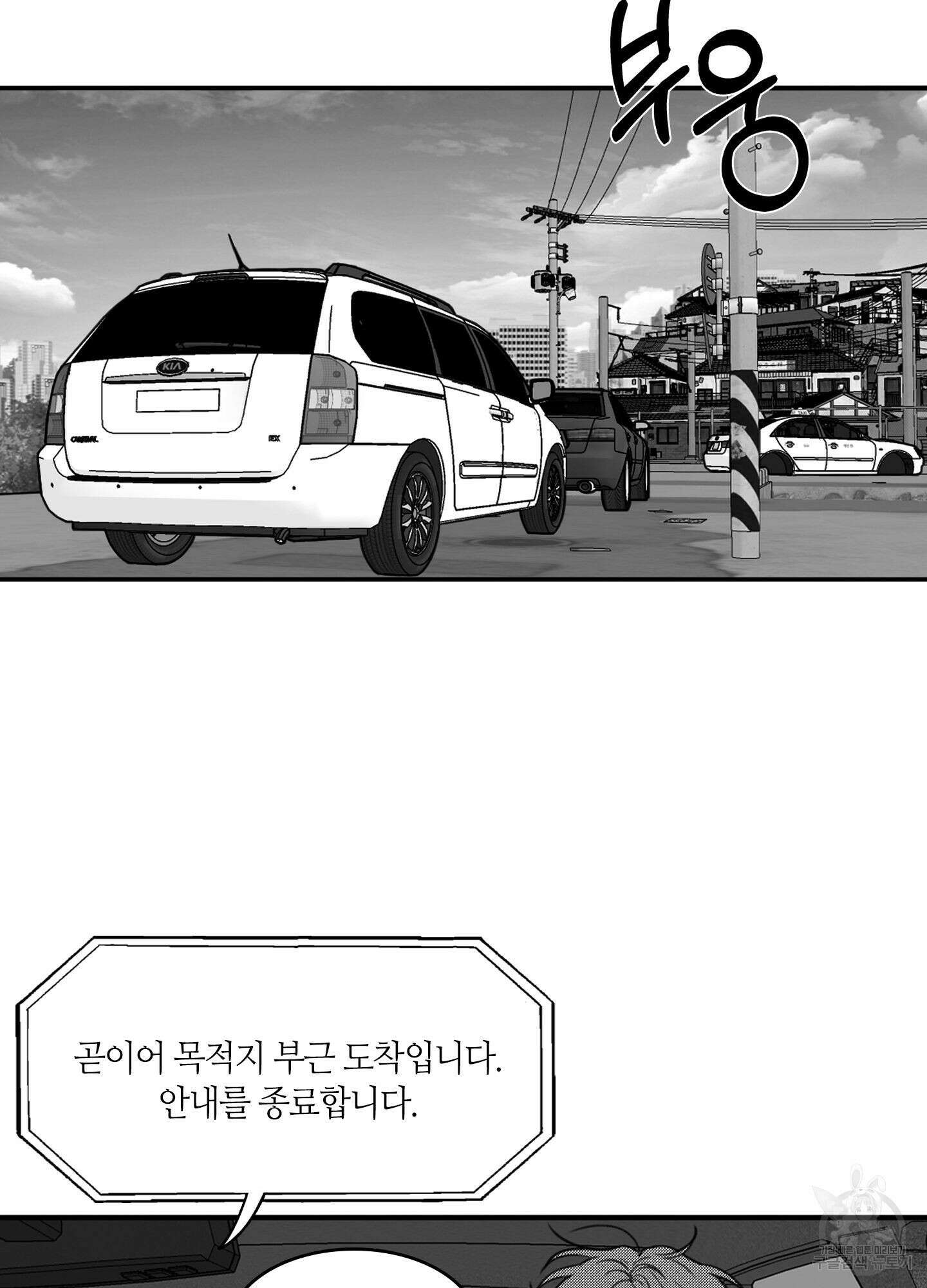리틀 빗 싸이코 19화 2