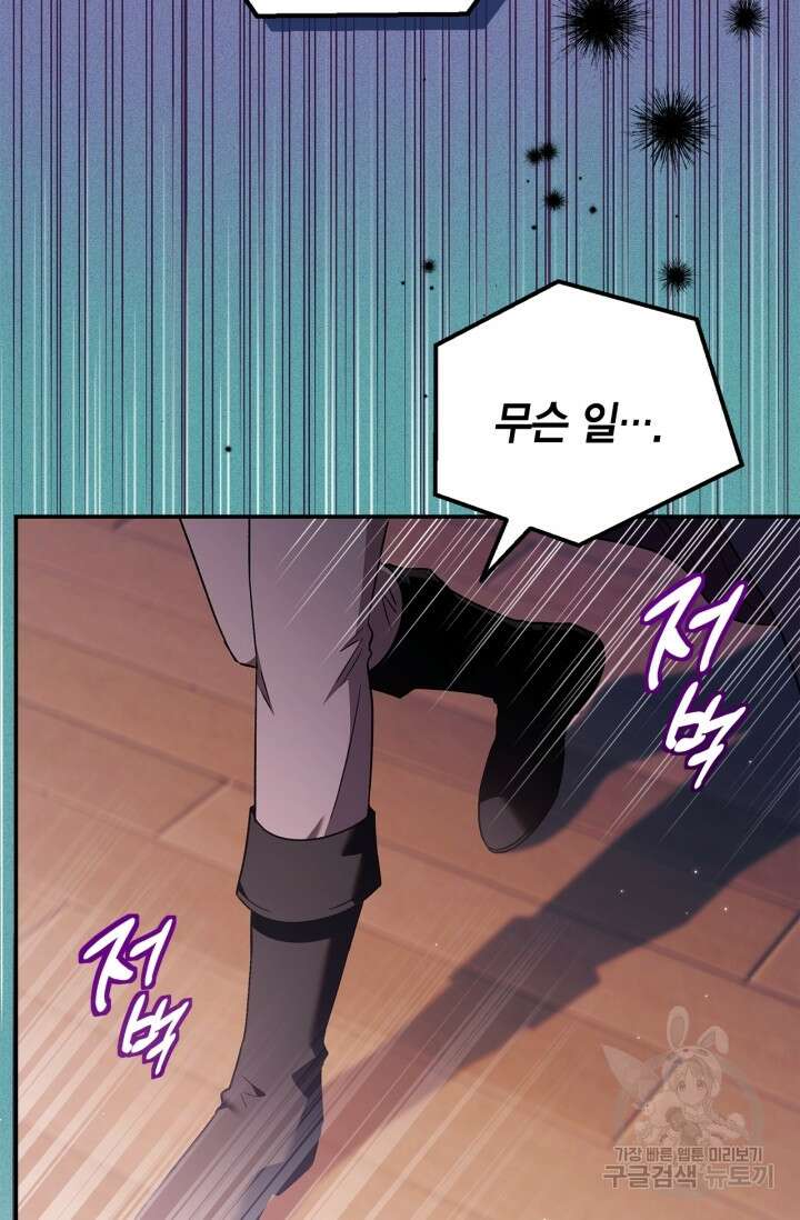 흑막의 독 감별사가 되겠습니다 20화 3