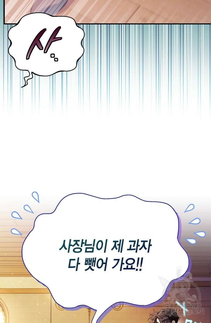 흑막의 독 감별사가 되겠습니다 20화 4