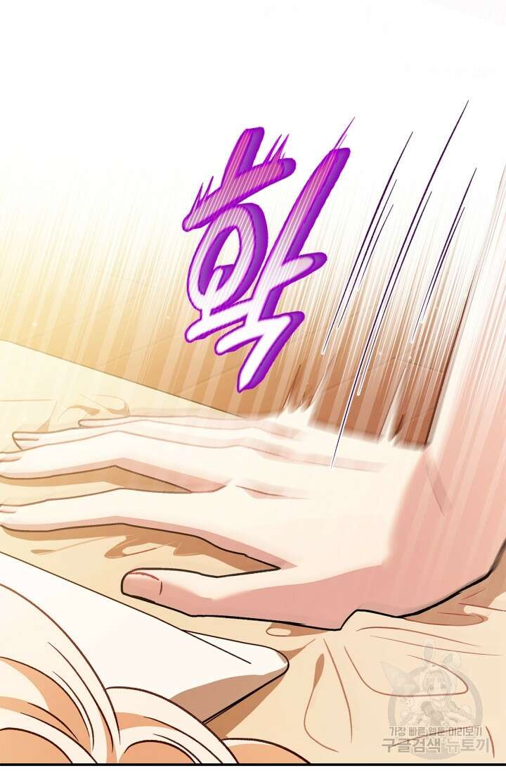 흑막의 독 감별사가 되겠습니다 20화 25