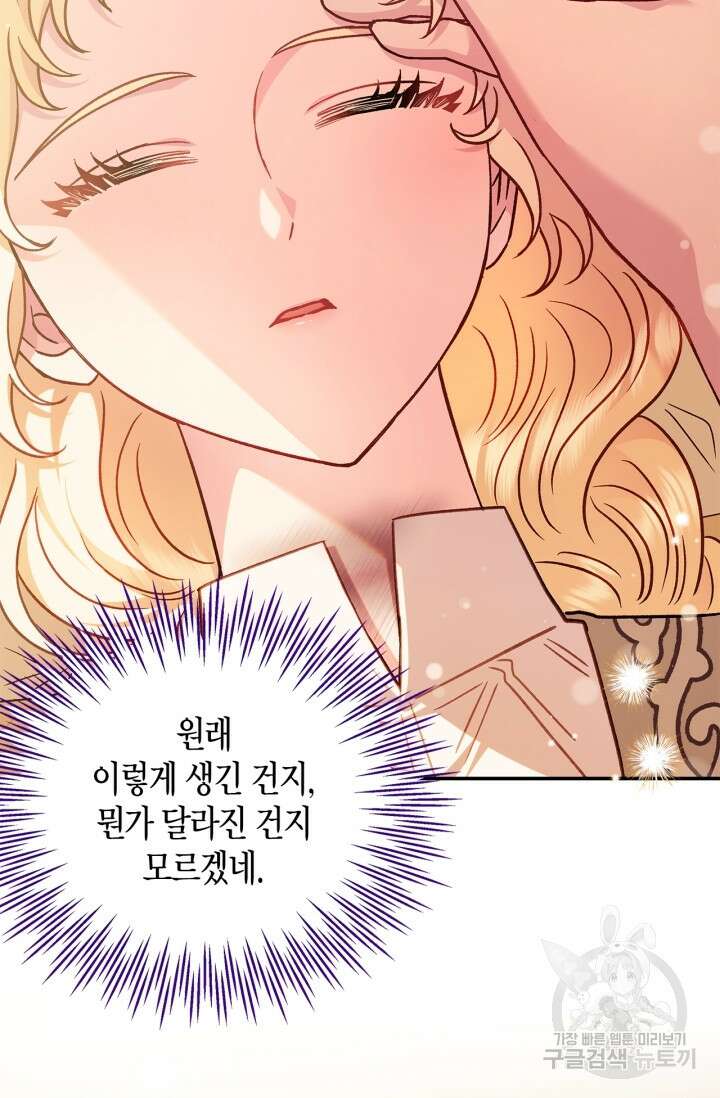흑막의 독 감별사가 되겠습니다 20화 36