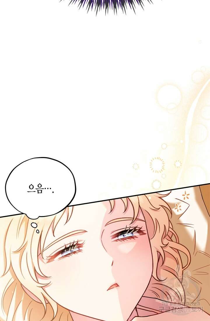 흑막의 독 감별사가 되겠습니다 20화 43