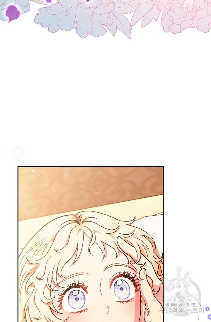 흑막의 독 감별사가 되겠습니다 20화 63