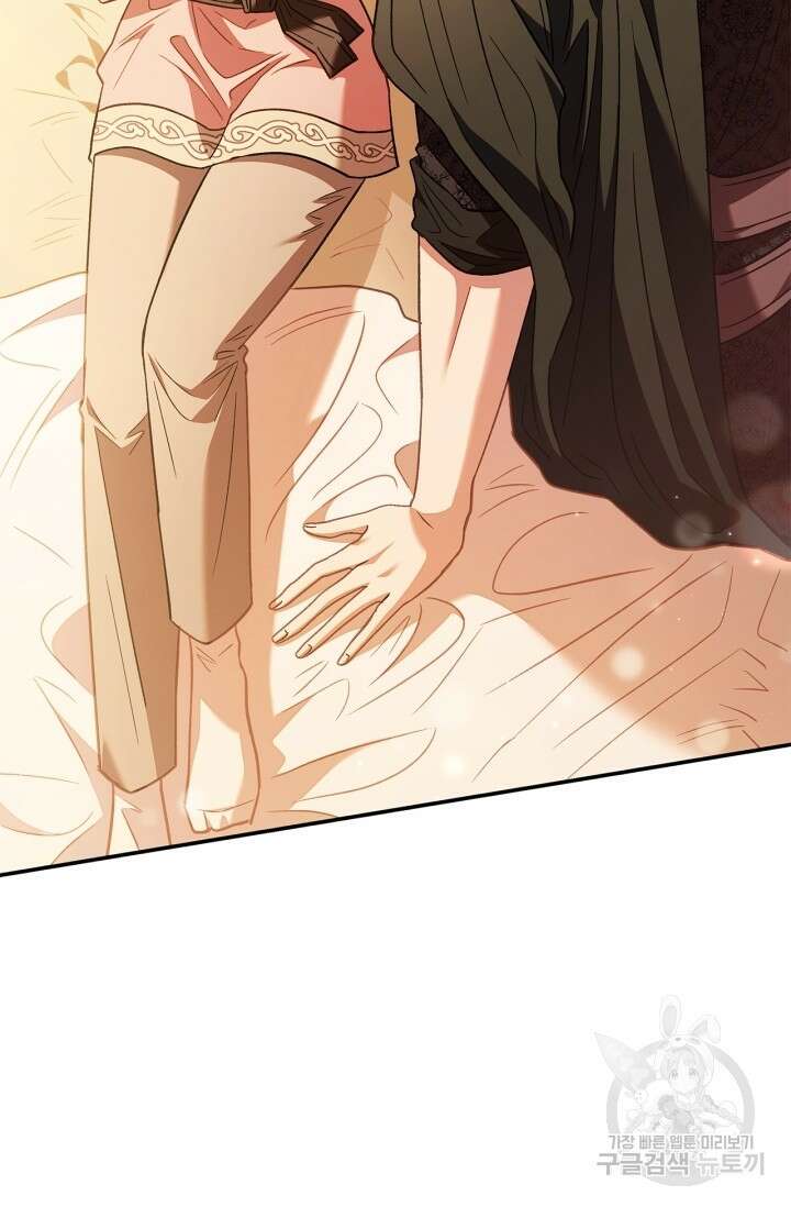 흑막의 독 감별사가 되겠습니다 20화 78