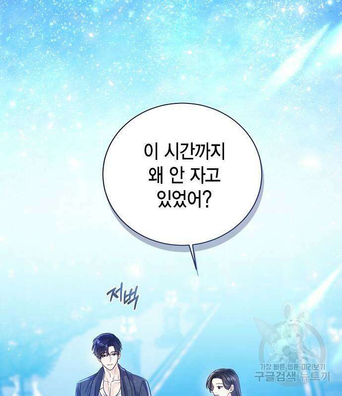 황후 자리를 버리겠습니다 29화 3