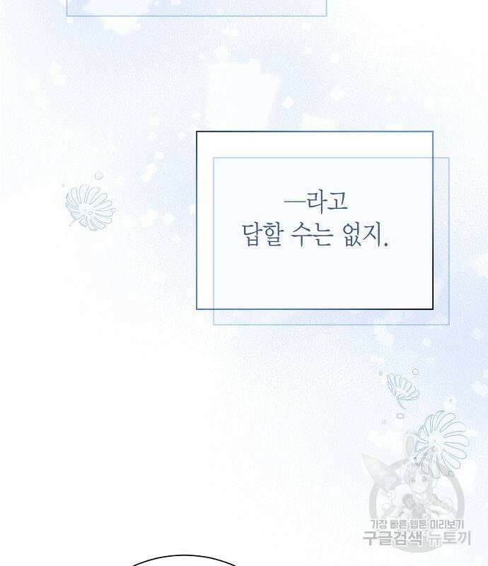 황후 자리를 버리겠습니다 29화 7