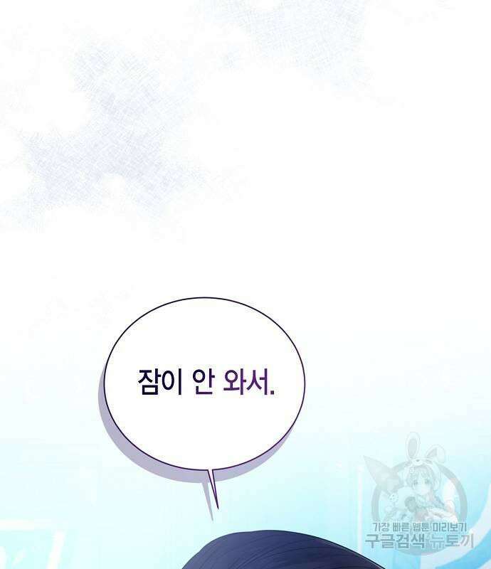 황후 자리를 버리겠습니다 29화 10