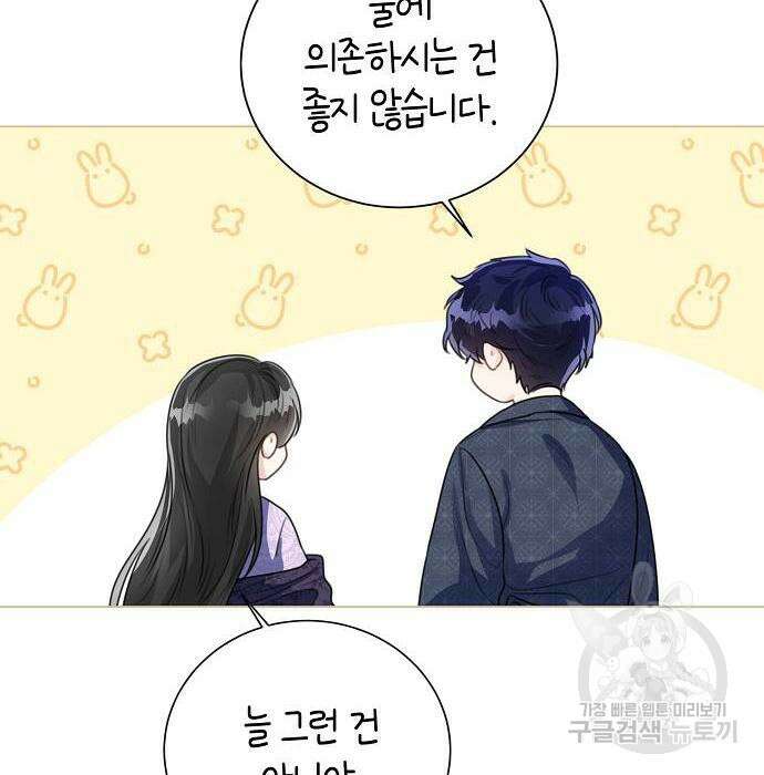 황후 자리를 버리겠습니다 29화 13