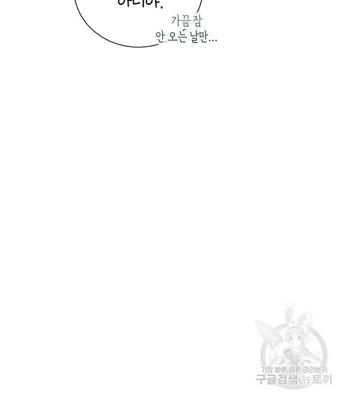 황후 자리를 버리겠습니다 29화 14