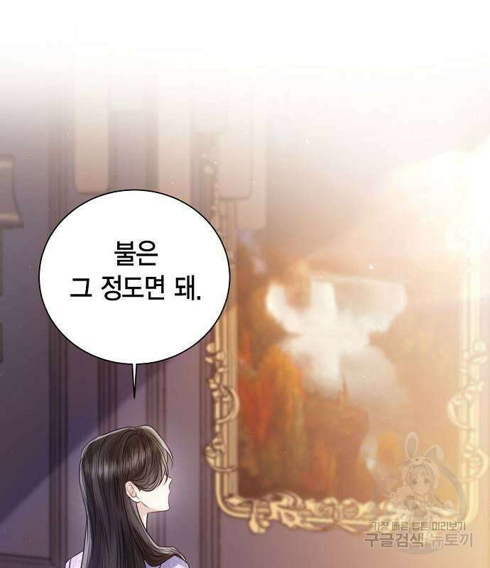 황후 자리를 버리겠습니다 29화 19