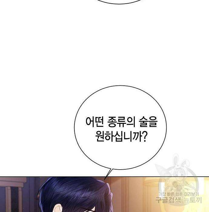 황후 자리를 버리겠습니다 29화 21