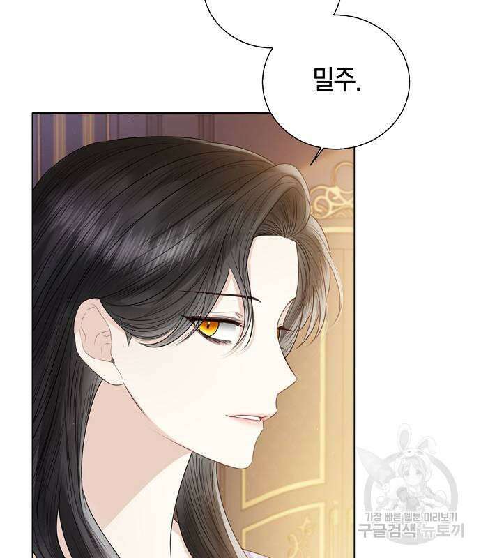 황후 자리를 버리겠습니다 29화 23