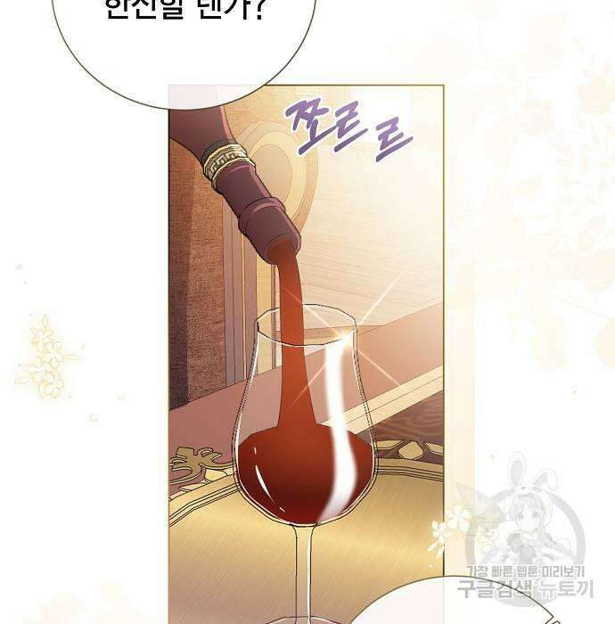 황후 자리를 버리겠습니다 29화 32