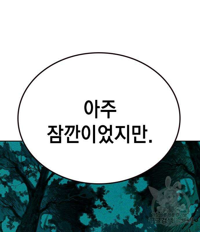 정글쥬스 시즌2 19화 8