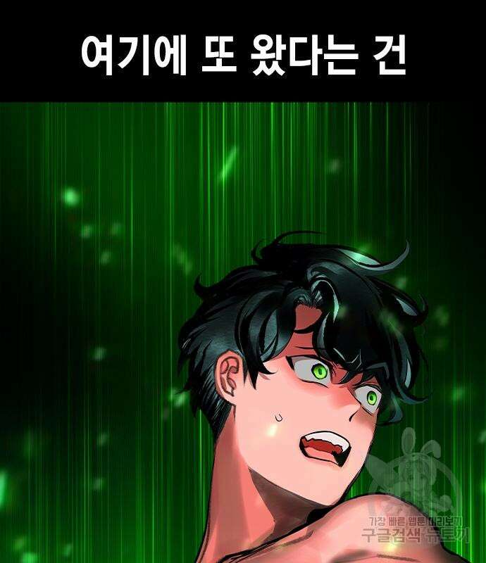 정글쥬스 시즌2 19화 16