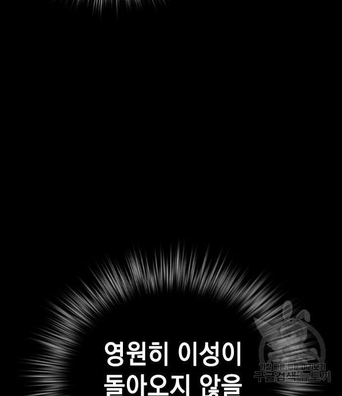 정글쥬스 시즌2 19화 30