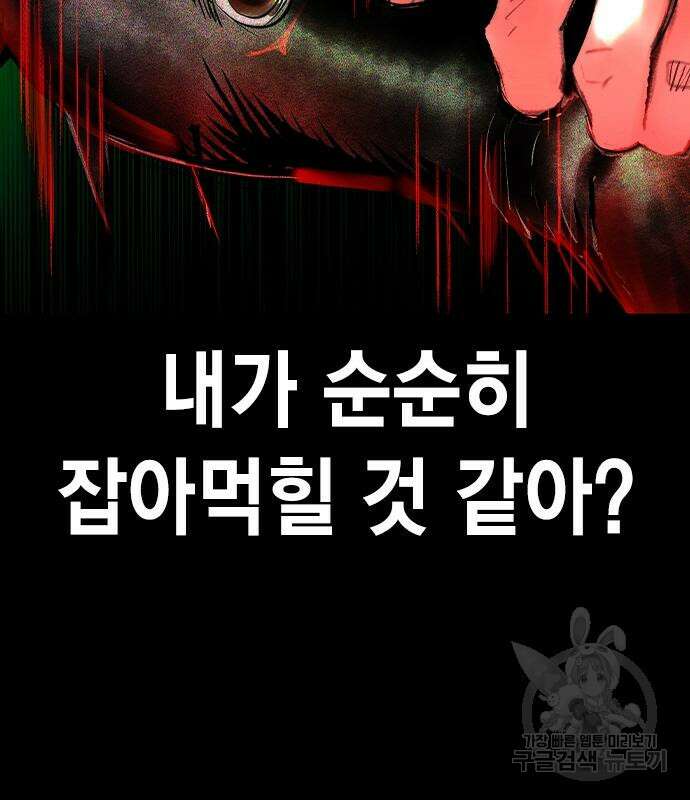 정글쥬스 시즌2 19화 33