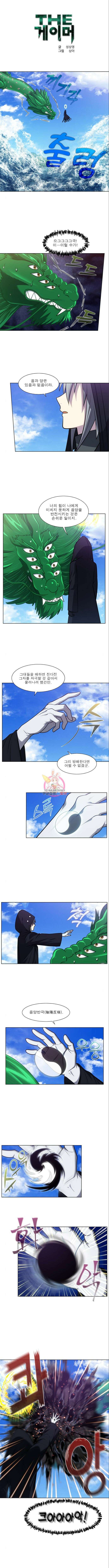 더 게이머 7부 19화 1