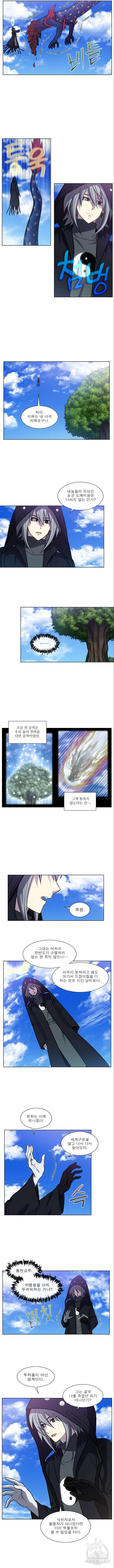 더 게이머 7부 19화 2