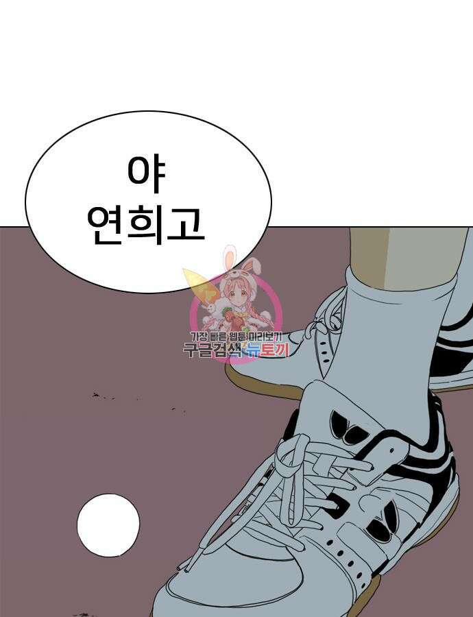 펜홀더 13화 1