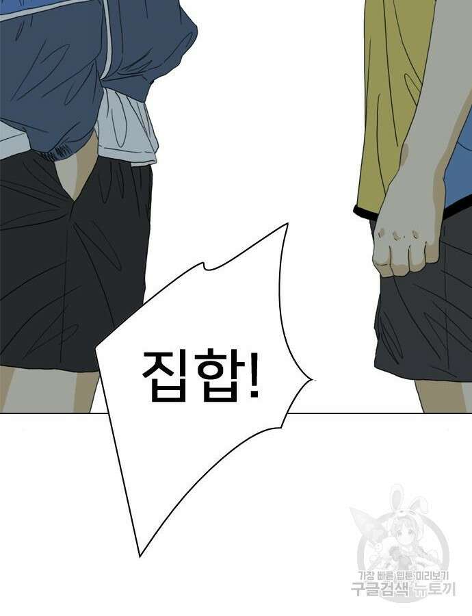 펜홀더 13화 4