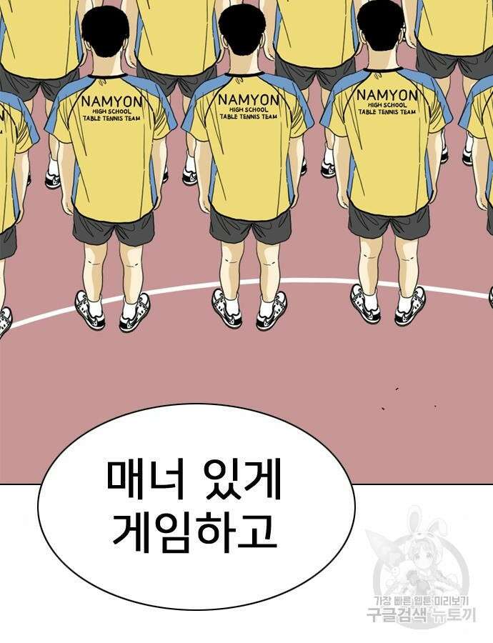 펜홀더 13화 11