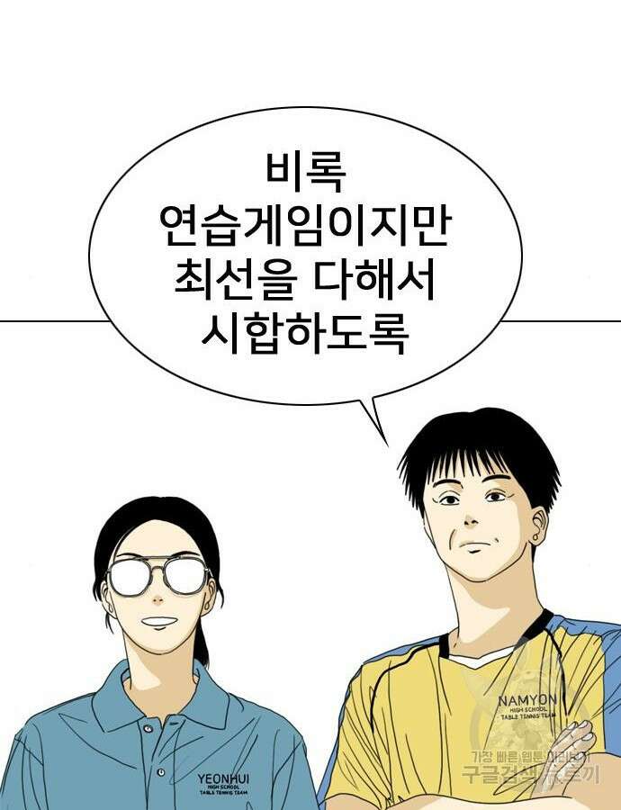 펜홀더 13화 12