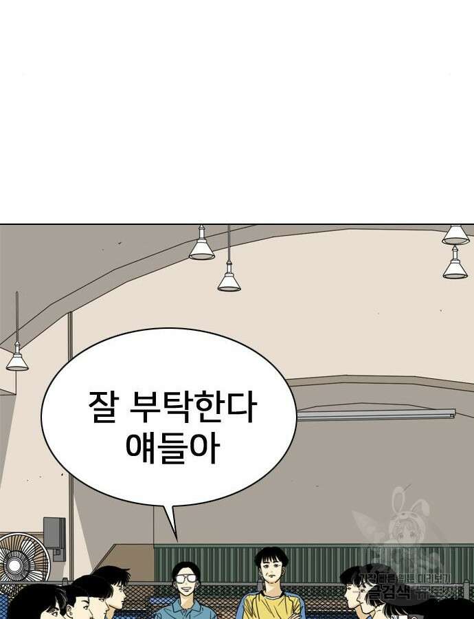 펜홀더 13화 14
