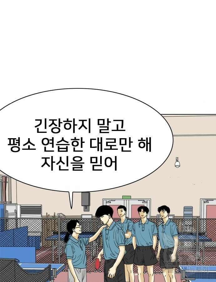 펜홀더 13화 23