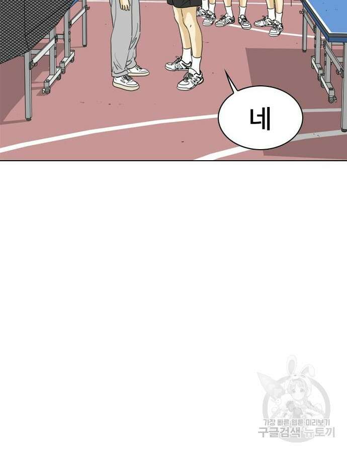 펜홀더 13화 24