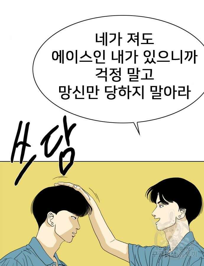 펜홀더 13화 25