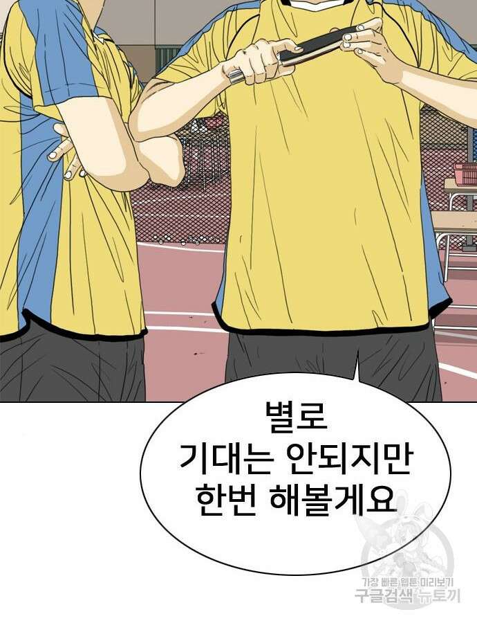 펜홀더 13화 28