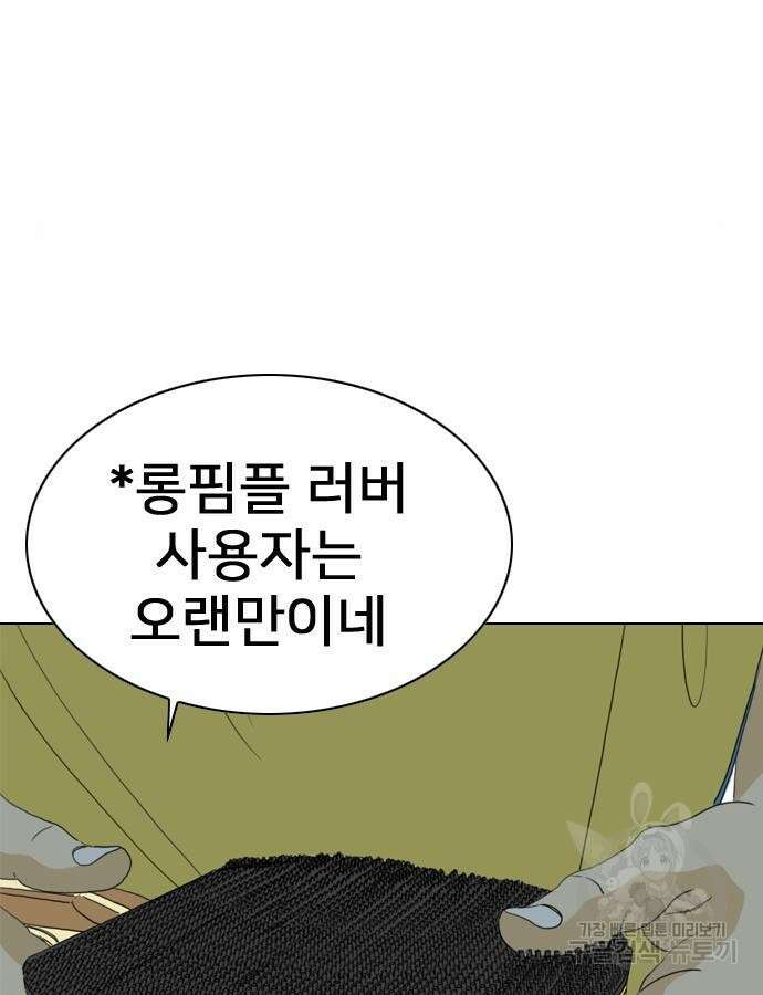 펜홀더 13화 29
