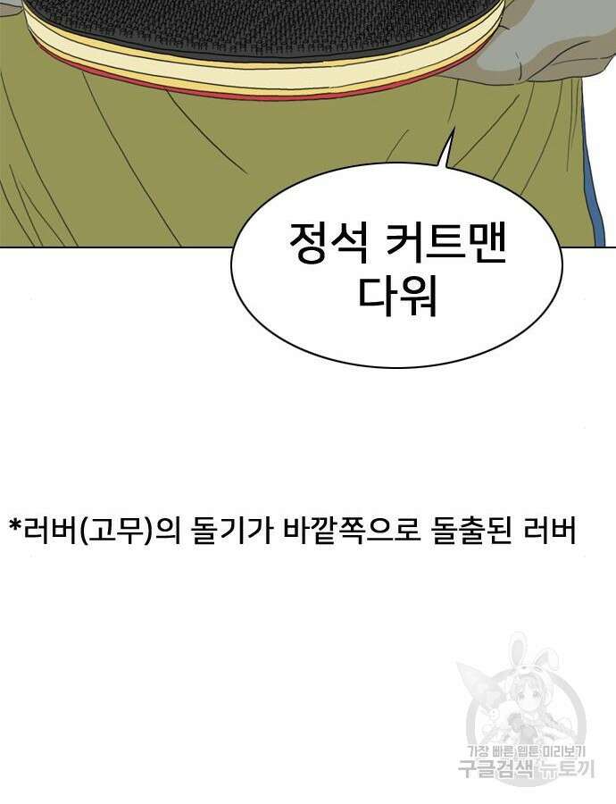 펜홀더 13화 30