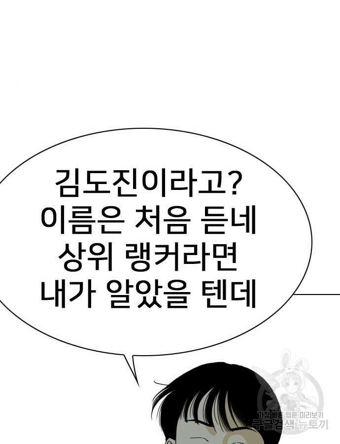 펜홀더 13화 31