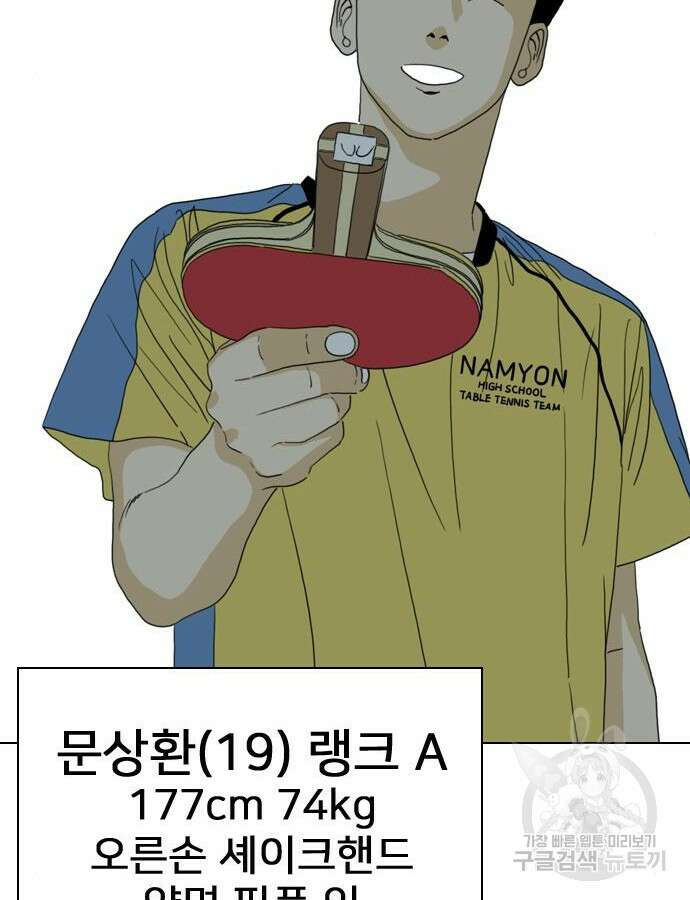 펜홀더 13화 32