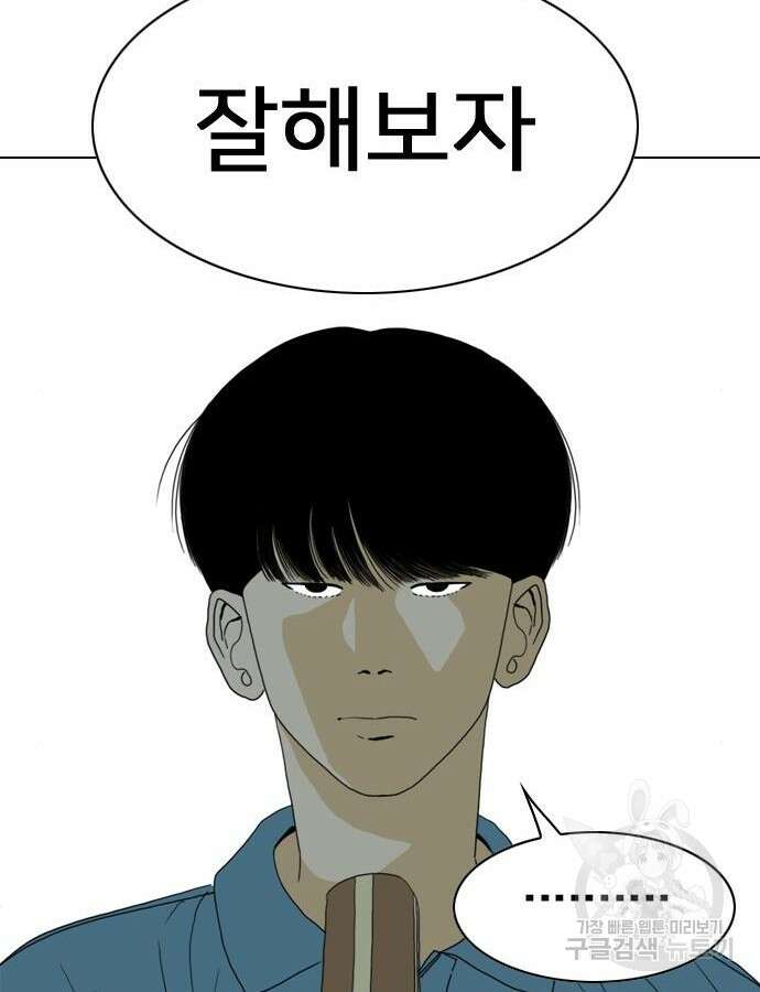 펜홀더 13화 34