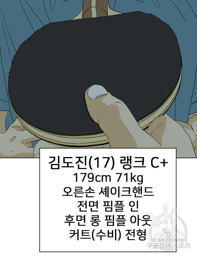 펜홀더 13화 35